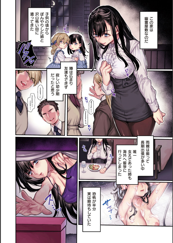 ヨールキ・パールキ作品集 FANZA限定【デジタル特装版】_8枚目の画像